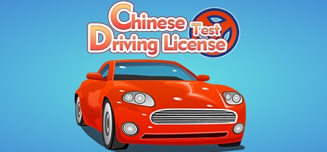 Games like Chinese Driving License Test