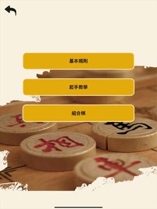 Chinese Chess (VIP) 2022 Image