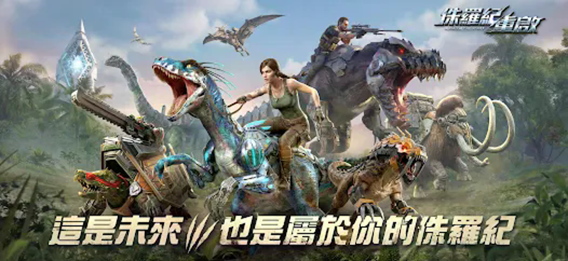 侏羅紀：重啟 screenshot