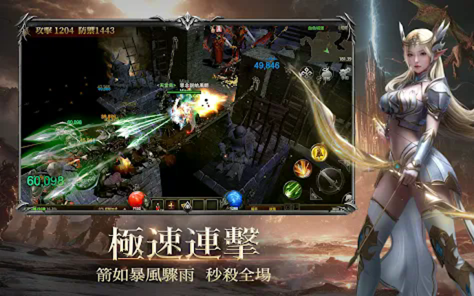奇蹟MU:暴走之翼 screenshot