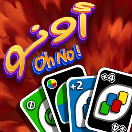 OhNo! Uno أونو Image