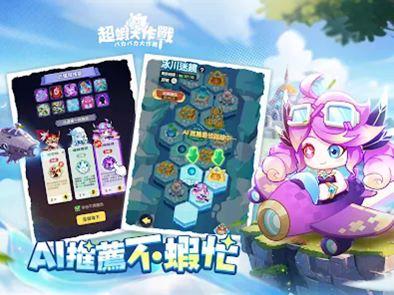 超蝦大作戰 screenshot