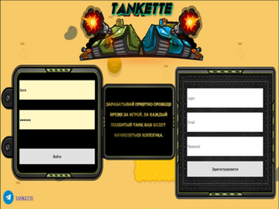 TANKETTE Image