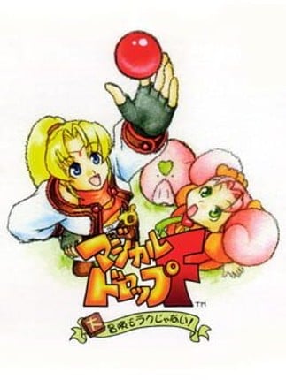 Magical Drop F: Daibouken Mo Raku Janai! Game Cover