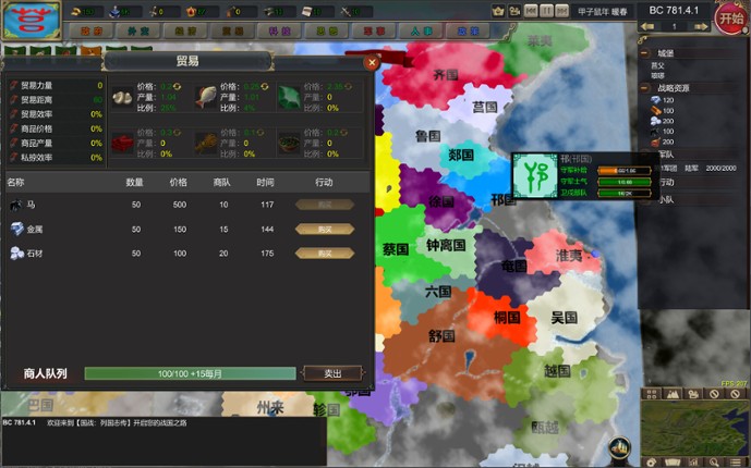 NationWar:Annals screenshot