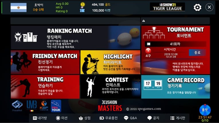 3Cusion Masters screenshot