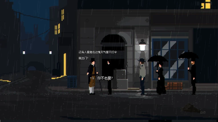 Rainy Time Travel Image