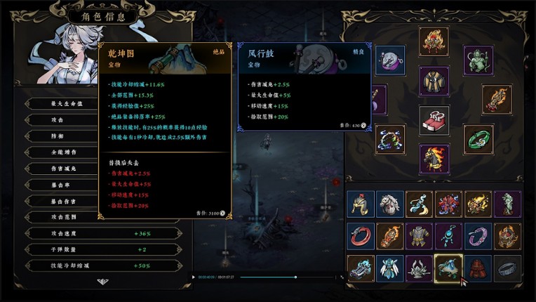 Realm of Taiwu screenshot