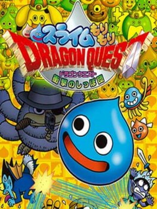 Slime Mori-mori Dragon Quest: Shougeki no Shippo-dan Image