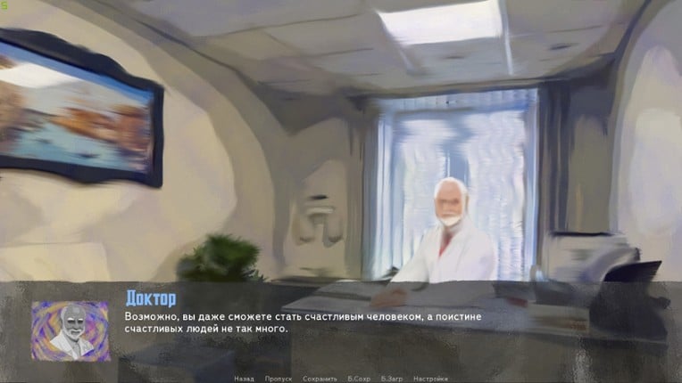 The Sych story: Human Being screenshot