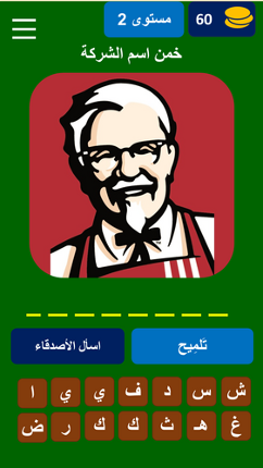 خمن الشعار Image