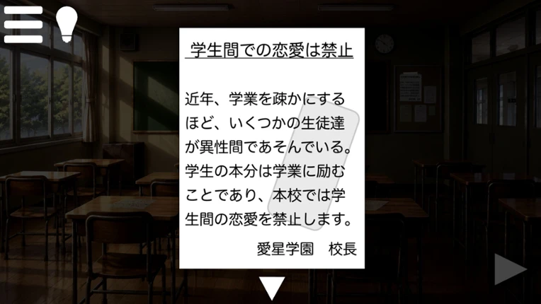 君と最後の放課後 Image
