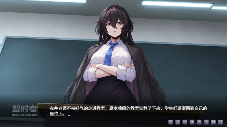 塑时者Derealization screenshot