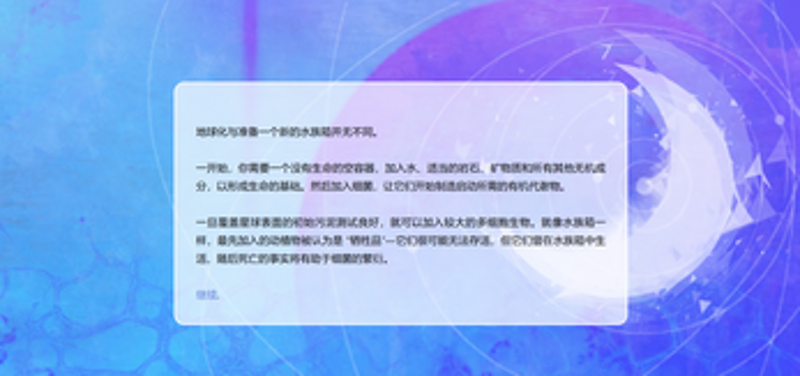 外星人?- 比你想的更可能 screenshot