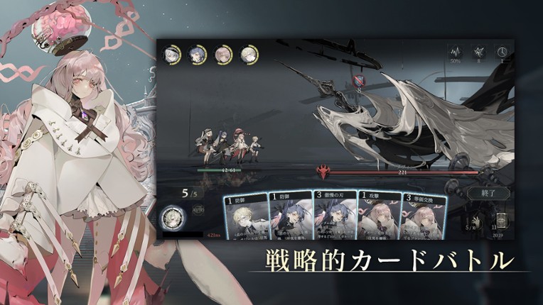 忘却前夜 screenshot