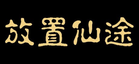 Games like Immortal IDLE