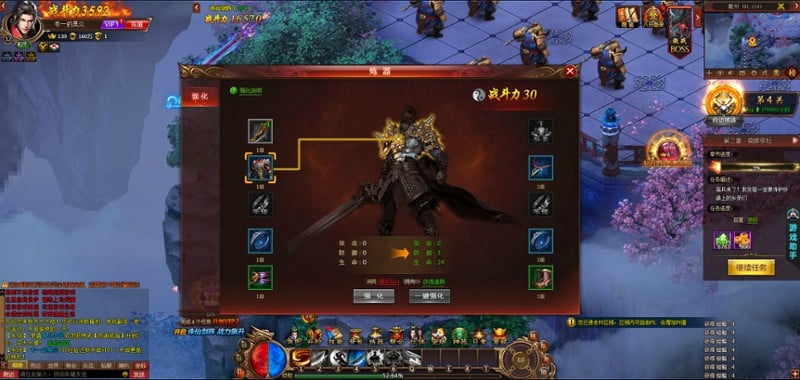 无上道 screenshot