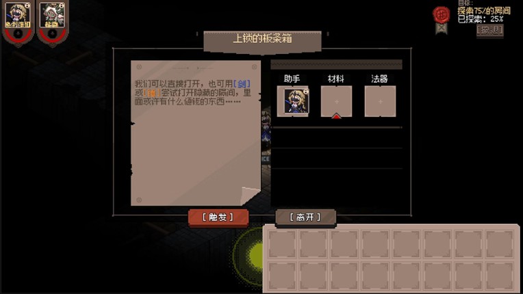 Aldradah: Tome of Mist Realm screenshot