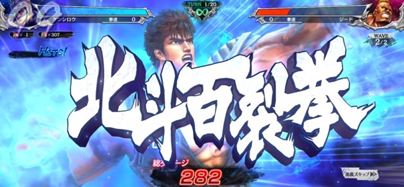 FIST OF THE NORTH STAR Image
