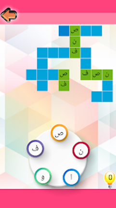 كلمات متقاطعة 40 40 screenshot