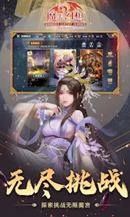 魔卡幻想国际版 screenshot