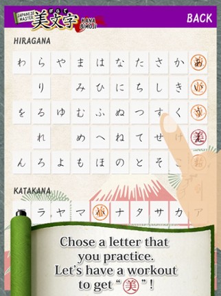 Kana Bimoji screenshot