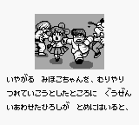Nekketsu Kouha Kunio-kun: Bangai Rantou-hen screenshot