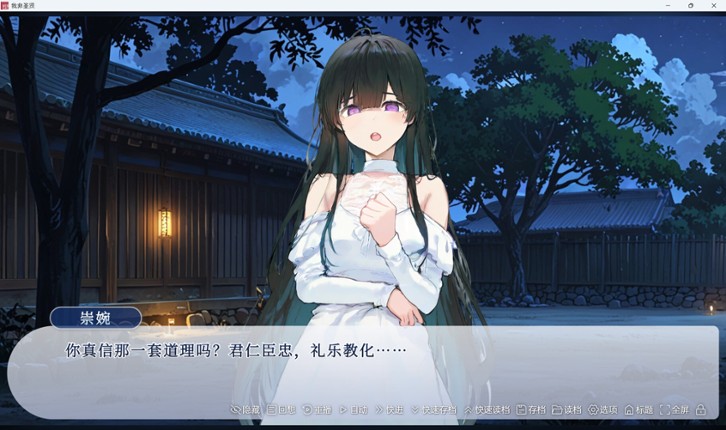 The Unsainted (我非聖賢) screenshot