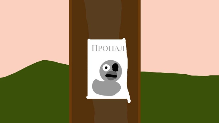 УТКА.EXE 2 Image