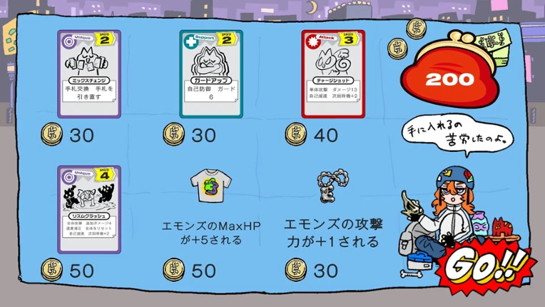 エモンズバウト Image