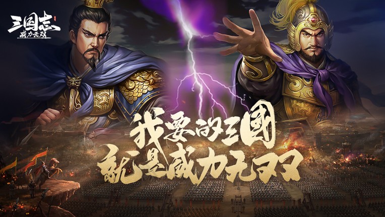 三国志威力无双 screenshot