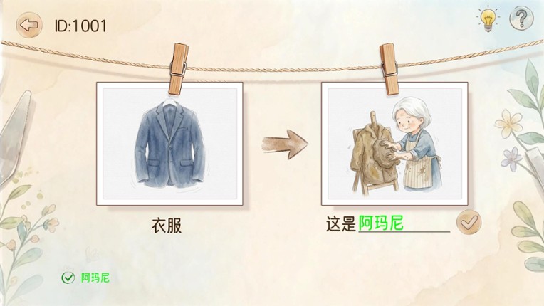 图说八道 screenshot
