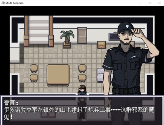 战争冒险 序章 screenshot