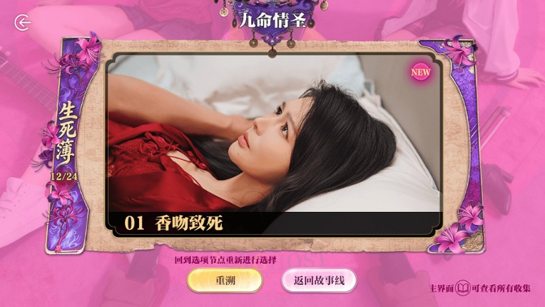 鬼才和你谈恋爱！ Image