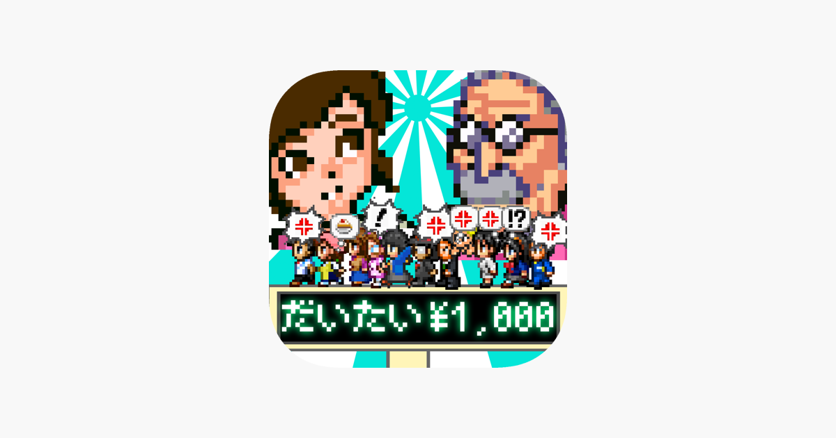 Games like １万人のレジ客