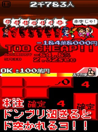１万人のレジ客 screenshot