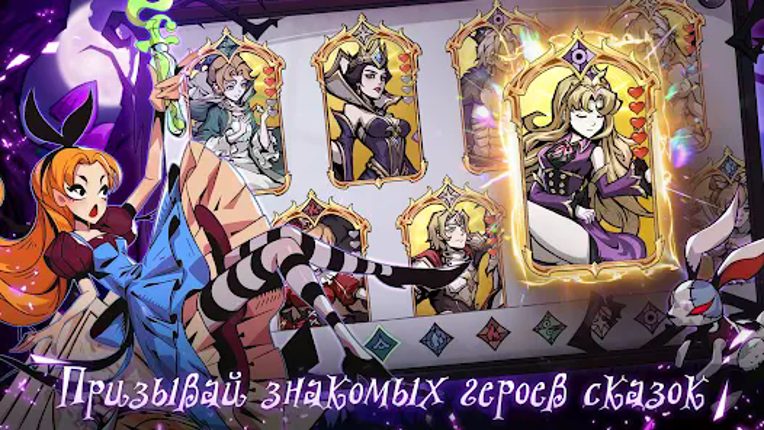 Легендариум screenshot