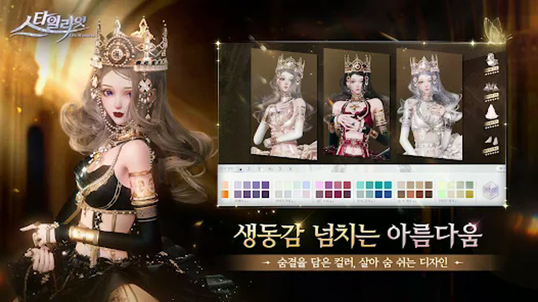 스타일라잇: 3D 패션 시뮬레이션 screenshot