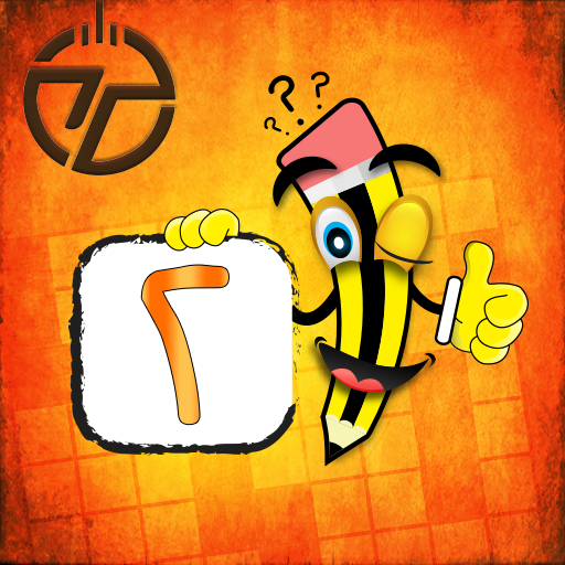 Games like كلمات متقاطعة - كلاسيكو