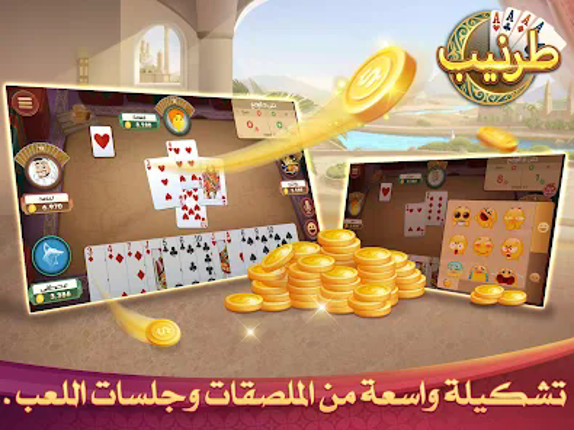 Tarneeb طرنيب Zingplay screenshot