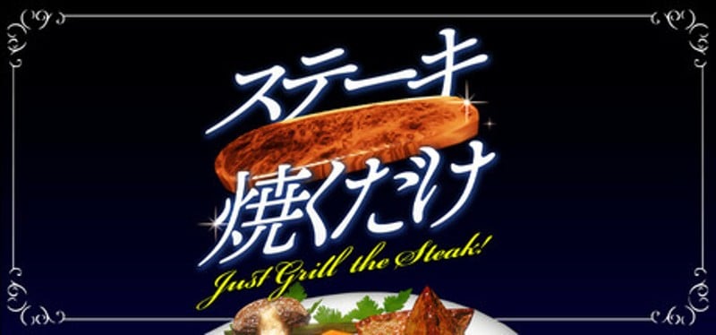 Just Grill the Steak! Game Cover