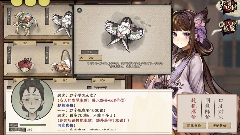 My Fairy Princess screenshot