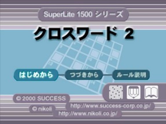 SuperLite 1500 Series: Crossword 2 Image