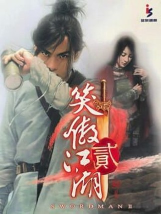 Xiao Ao Jiang Hu 2: Wu Yue Jian Pai Image