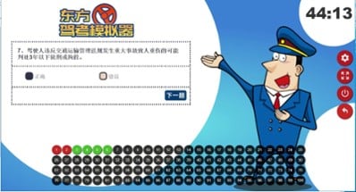 Chinese Driving License Test Image