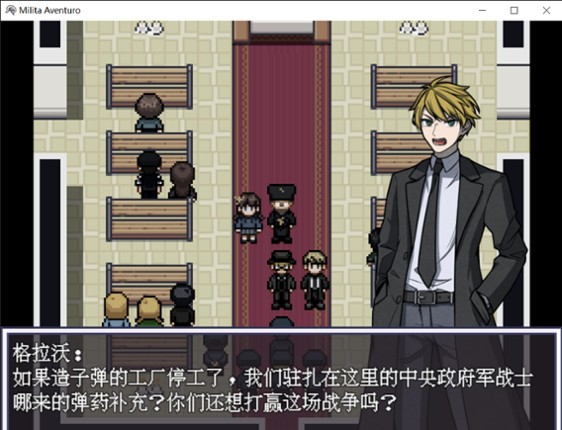 战争冒险 序章 screenshot