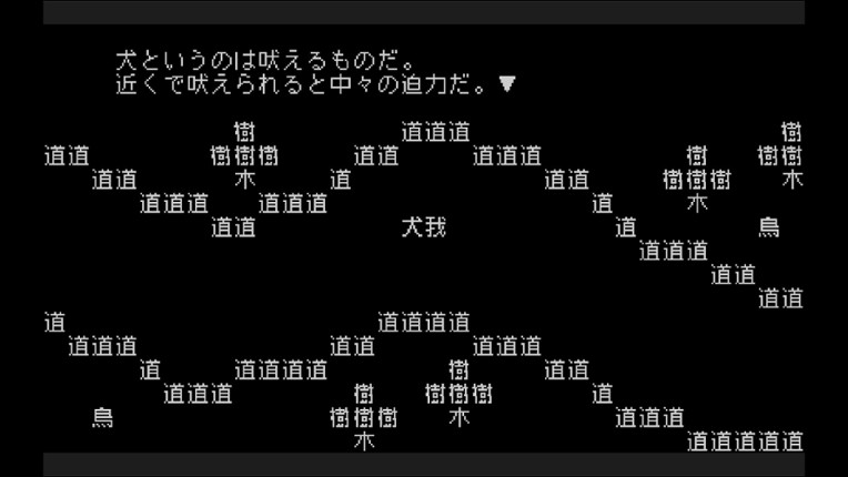 文字遊戯(日本語版) screenshot