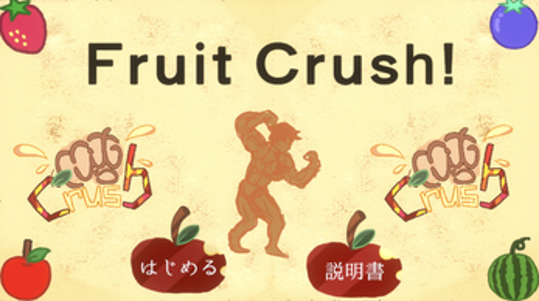 [BSGJ2024]Fruit Crush! Image