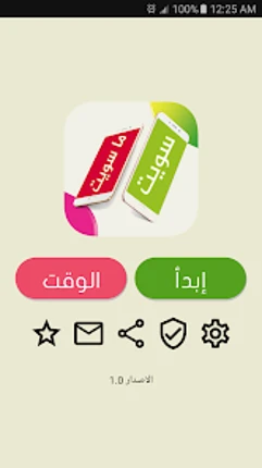 تحدي سويت او ماسويت screenshot
