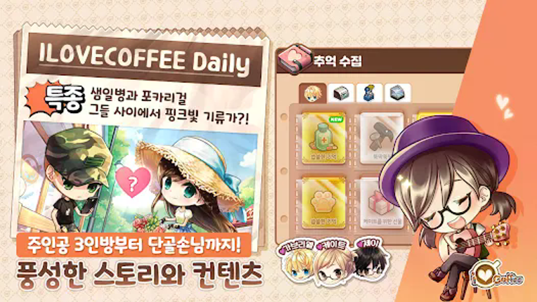 아이러브커피 Image